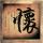 办理高仿布莱尔克利夫学院文凭【degxx.com】